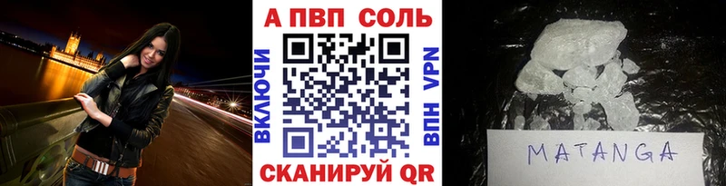 A PVP Crystall  Купить закладки  Нижнекамск 