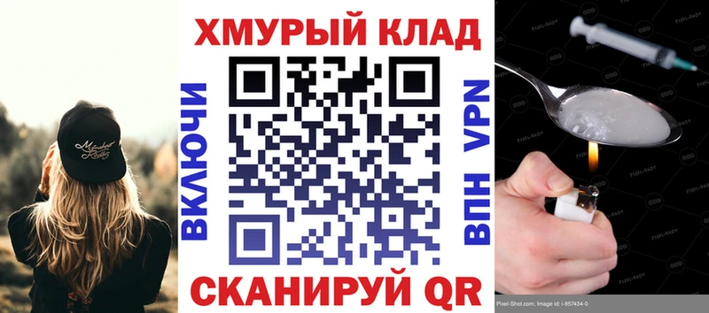 ГЕРОИН хмурый  Купить  Нижнекамск 