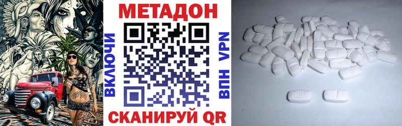 Метадон белоснежный  Купить где  Нижнекамск 